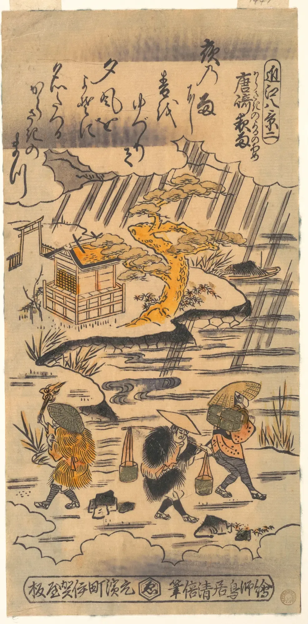 Japanese woodblock print of figures with umbrellas walking in the rain beneath a pine